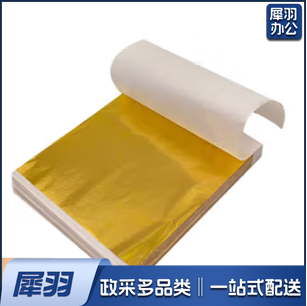 烧箔画金箔纸4.33cm