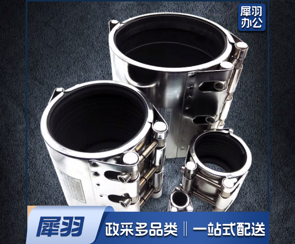 哈夫节 DN40 管外径46-51mm