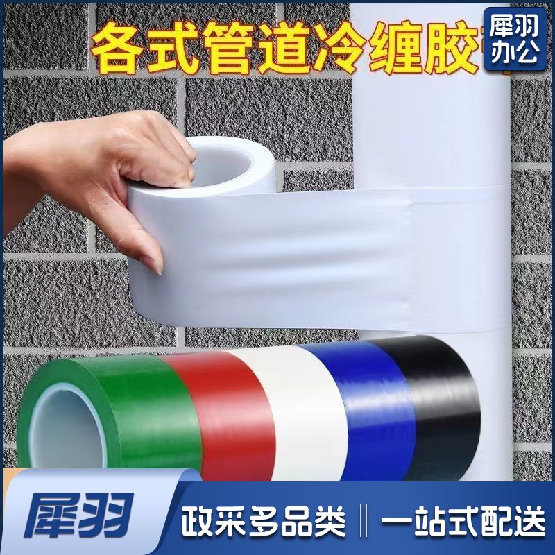 管道冷缠胶带20cm*10.5米防腐防风化老化高粘性加宽耐磨天然气管包管道胶带包管道胶布