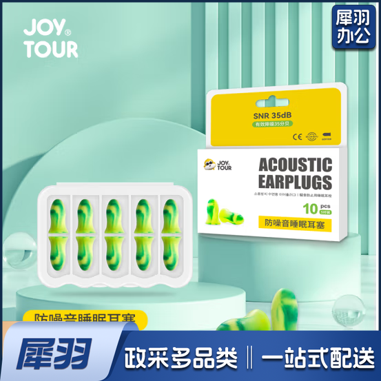 隔音睡眠耳塞 差旅便携睡觉助眠打呼噜防噪音降噪专用耳塞 五对装