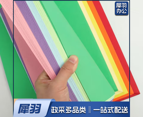 彩色卡纸彩色封面纸彩纸儿童学生手工折纸剪纸 100张/包