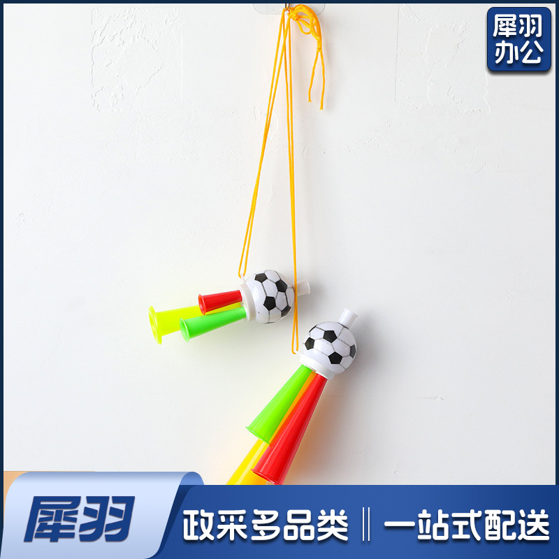 足球助威喇叭运动会球迷加油玩具演唱会小喇叭比赛小玩具礼物（大号）