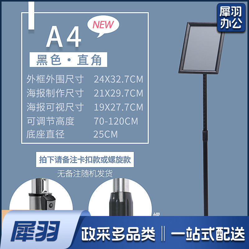立牌广告牌标志牌仓库A 4指示牌不锈钢菜单展示牌导向牌指引牌（【A 4】黑色圆角）