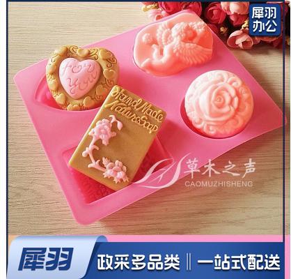 diy手工皂硅胶模具 自制奶皂香皂材料 烘焙月饼韩国创意香皂模具