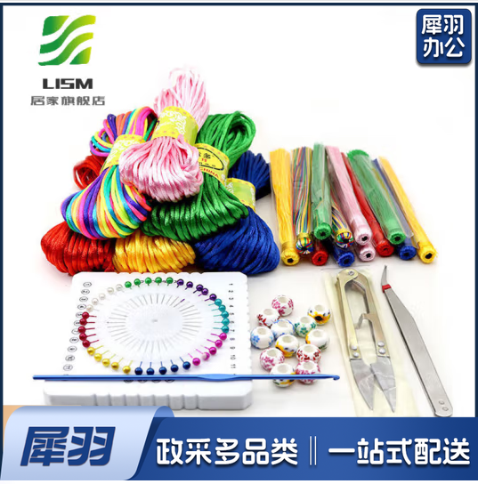 LISM 中国结绳子5号线编织线小中国结手工课编织自制材料包新年装饰挂件中国结绳Ｑ1 套装4