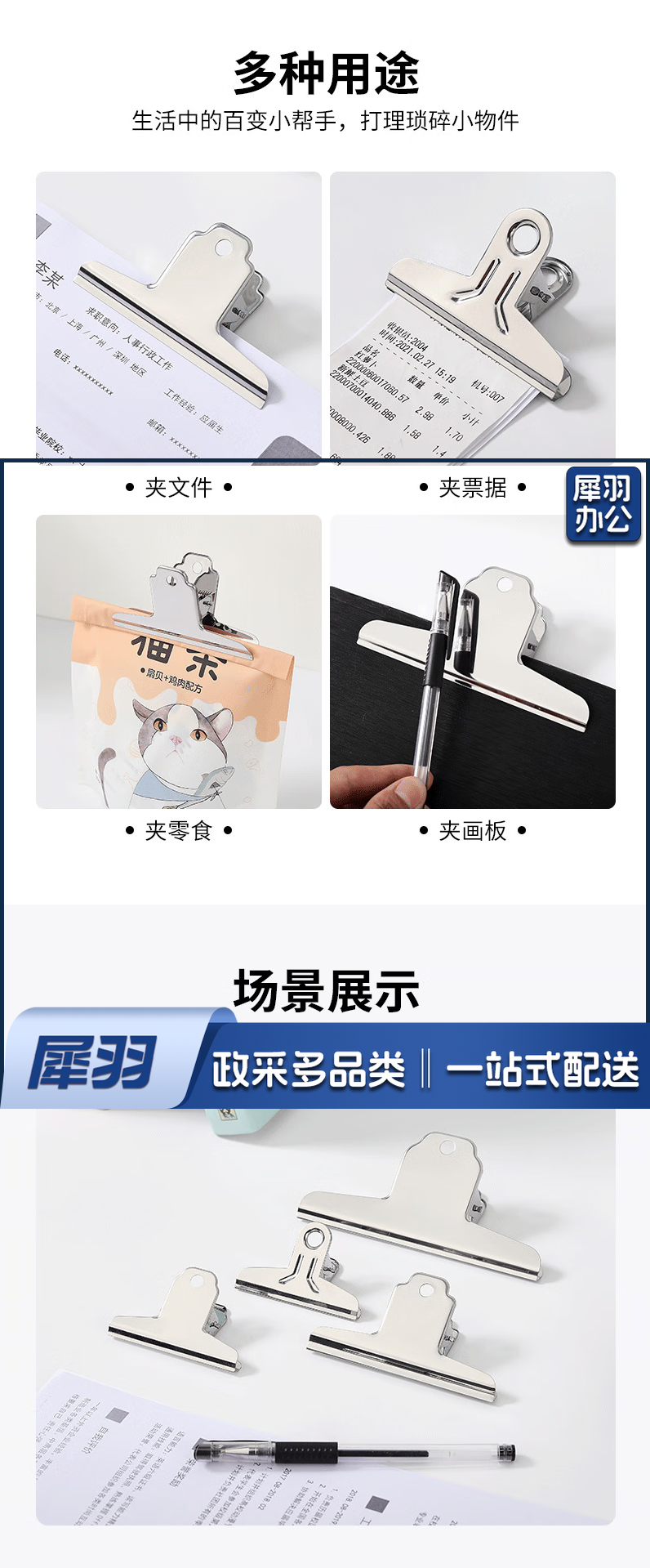 铁夹子不锈钢票夹强力食品夹 2.png