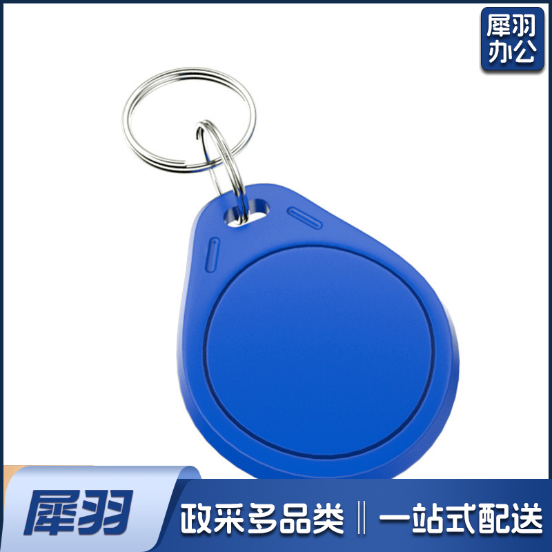 定制钥匙扣卡小区门禁卡会员卡智能ic卡id卡pvc芯片滴胶卡500起订