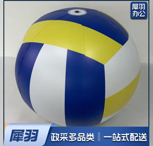 巨型大排球充气排球大号充气排球玩具沙滩球运动会舞台道具学 排球