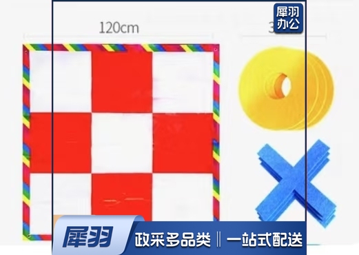极速三子棋急速井字五子棋团建拓展活动道具趣味公司团队户外游戏 三子棋【红白款】(1.2×1.2米)