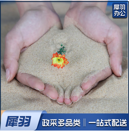 WEW-HS心理沙盘室减压道具细沙海沙河沙10公斤装黄色沙子