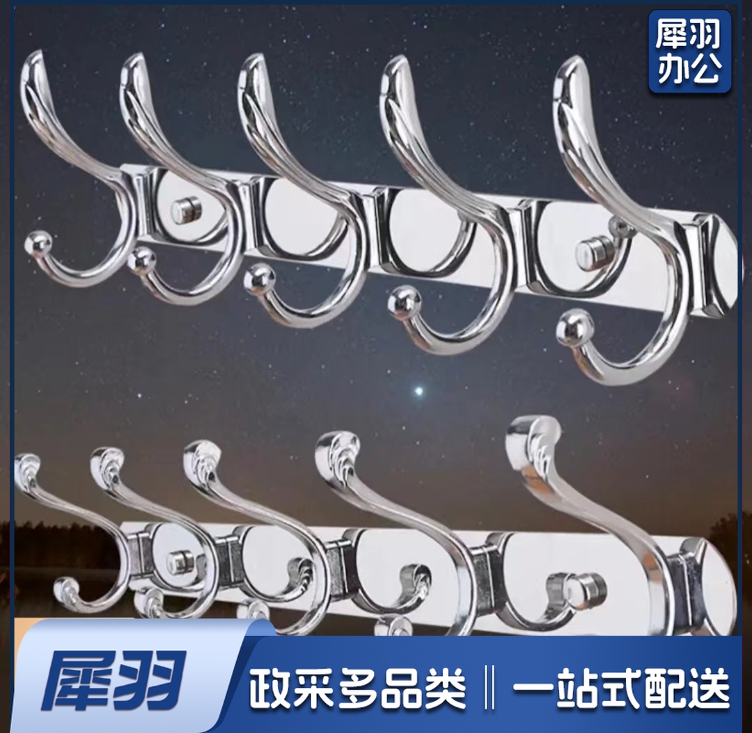 挂衣钩 6联排
