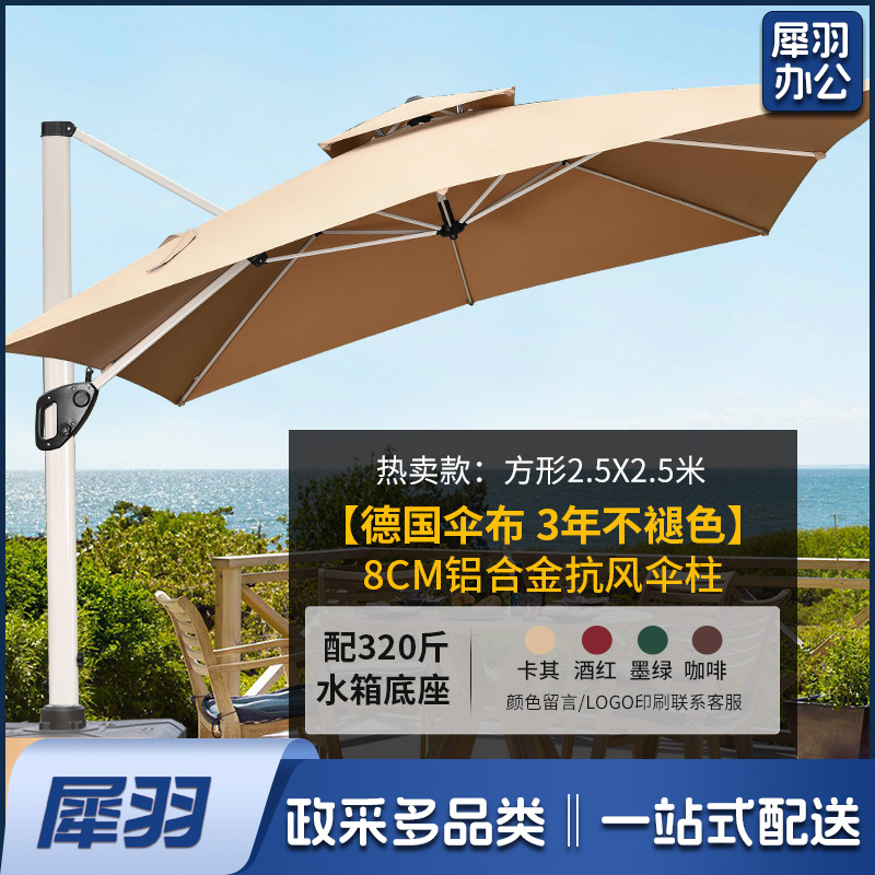 户外遮阳伞2.5米航空铝方伞+320斤大水箱 庭院伞商用咖啡厅太阳伞室外罗马伞别墅花园摆摊户外伞