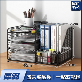 办公桌收纳置物架文件收纳盒 A  4置物架