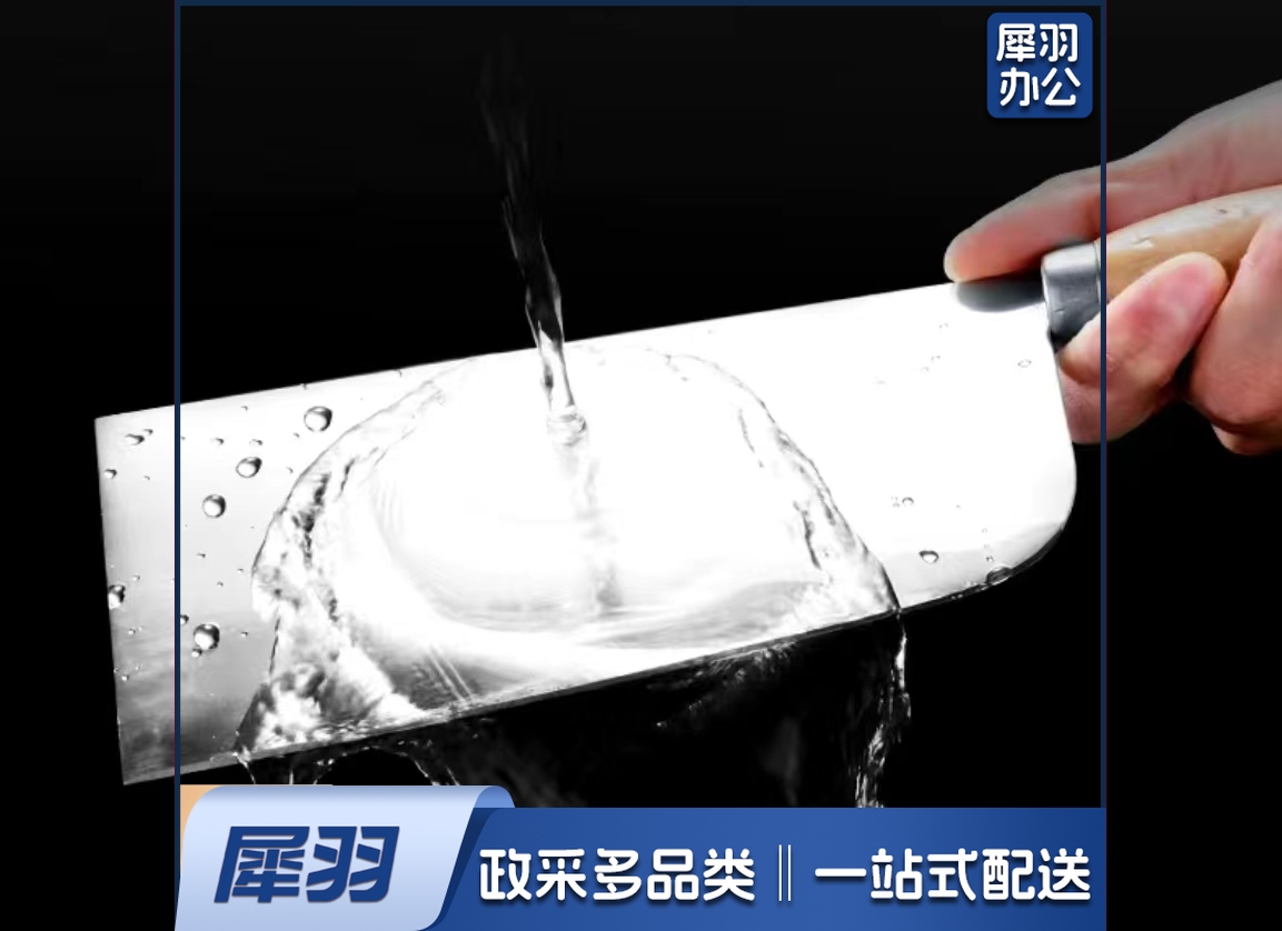 工农刀   规格：27厘米*8.5厘米 单位：把