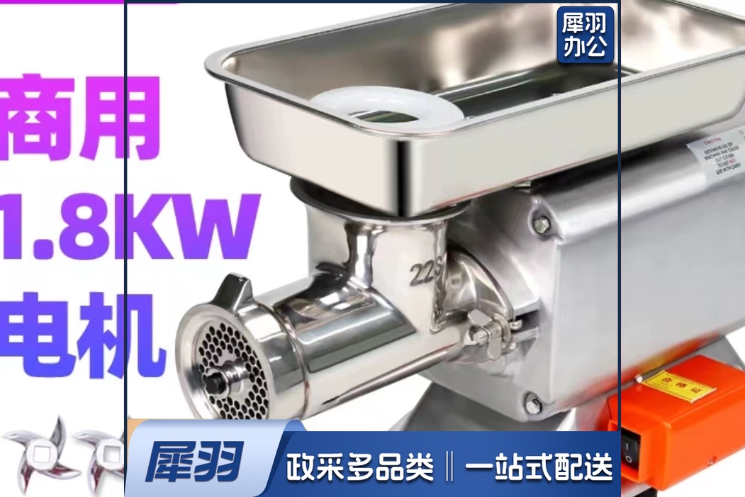 绞肉机   规格：52厘米*23厘米*30厘米  单位：台