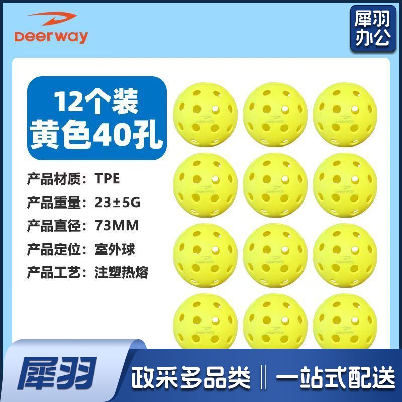 匹克(PEAK)一套12个（室内，室外可选）