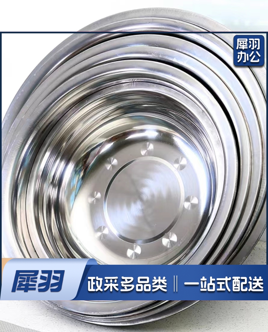 不锈钢盆  规格：66厘米*15厘米   单位：个