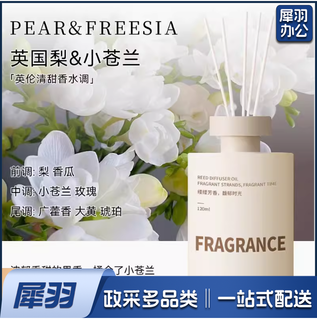 香薰室内持久家用高级栀子花精油衣柜卧室厕所卫生间空气清新剂香