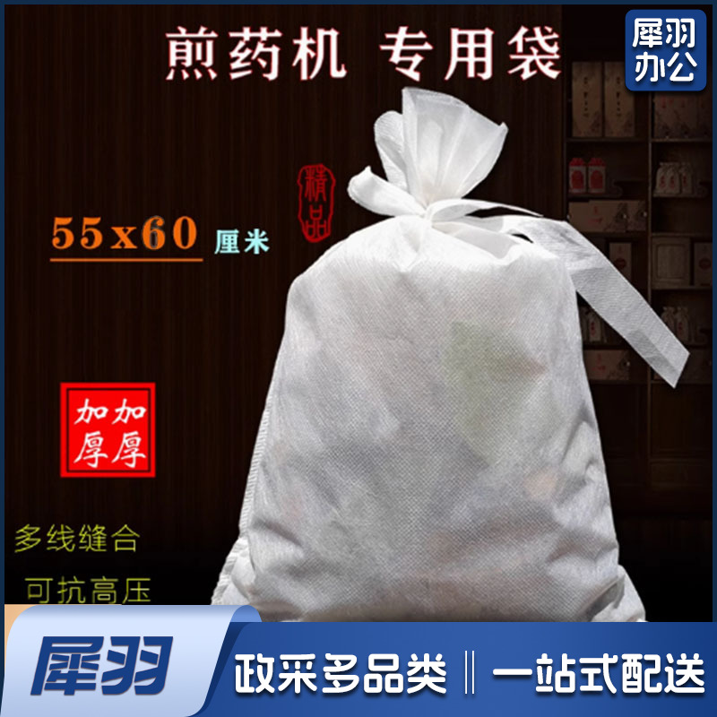 药袋 无纺布中药 煎药 过滤袋 加厚一次性绑口55x60cm(100只/ 包)