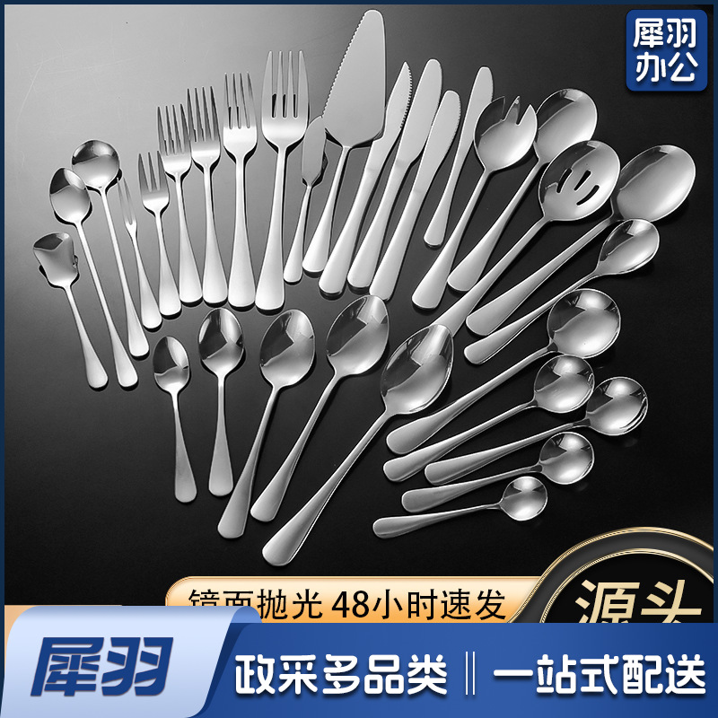 加厚西餐刀叉1010不锈钢餐具食品级搅拌勺子酒店刀叉勺套装牛排刀（任选*1）