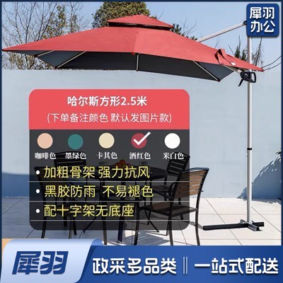 户外遮阳伞2.5米铁方伞+十字架底座【颜色下单备注】庭院伞商用咖啡厅太阳伞室外罗马伞别墅花园摆摊户外伞