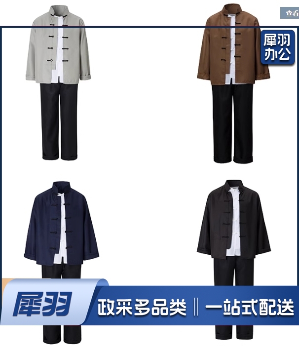 民国农民道具服(上衣+白色内搭+黑色裤子)颜色尺码备注DBJ11301340024530