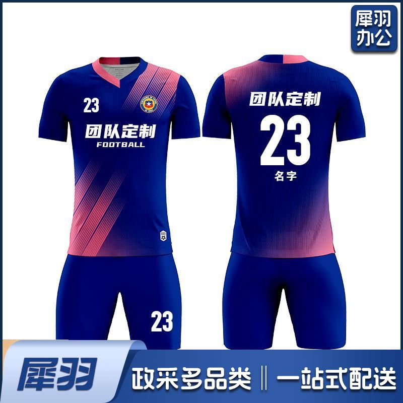 新款足球服套装定制成人儿童比赛训练服男女运动速干衣团购球衣夏