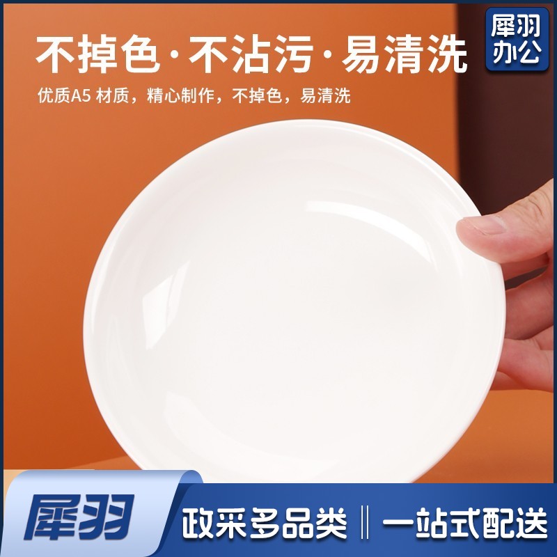 密胺大圆盘子自助餐浅盘10寸 直径25.4cm 1个装 30个起售
