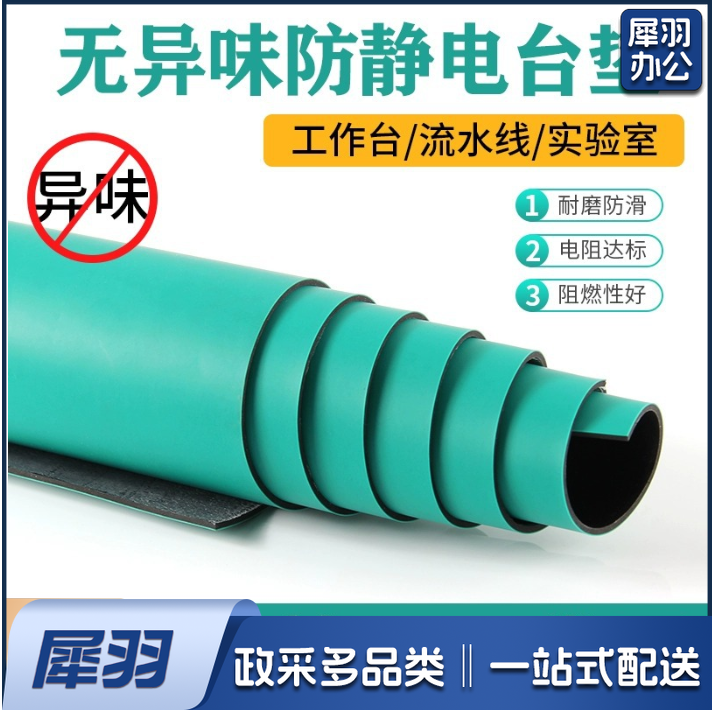 防静电台垫静电皮胶皮布橡胶垫绿色耐高温工作台垫PVC哑光绿150厘米乘100厘米（3mm实厚2.6mm）