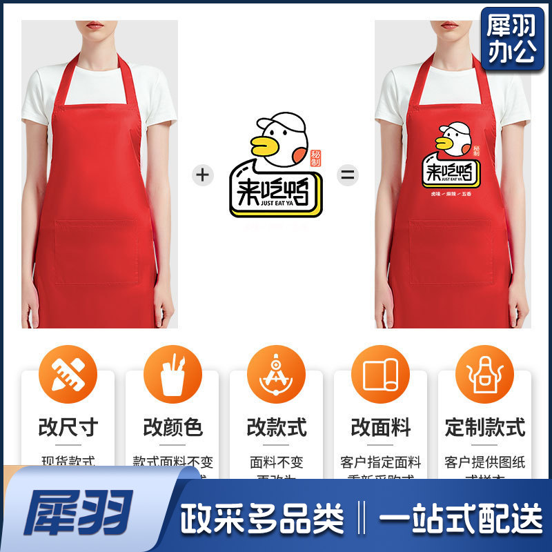 加厚防水围裙定制可印logo防油污家用厨房防水工作围裙定制宣传黑色【170g/㎡防水美舒尼】1个口袋