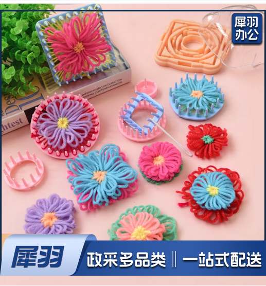 幼儿园中大班手工毛线编花器环创材料儿童桌面diy自制花朵工具