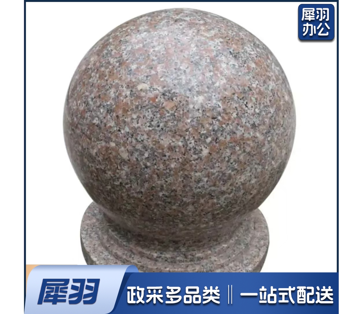 石球路障挡车石圆球大理石广场石墩子 直径50cm