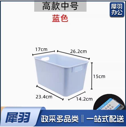 医院6s管理收纳盒（高款中号蓝色）卡槽+空白卡片