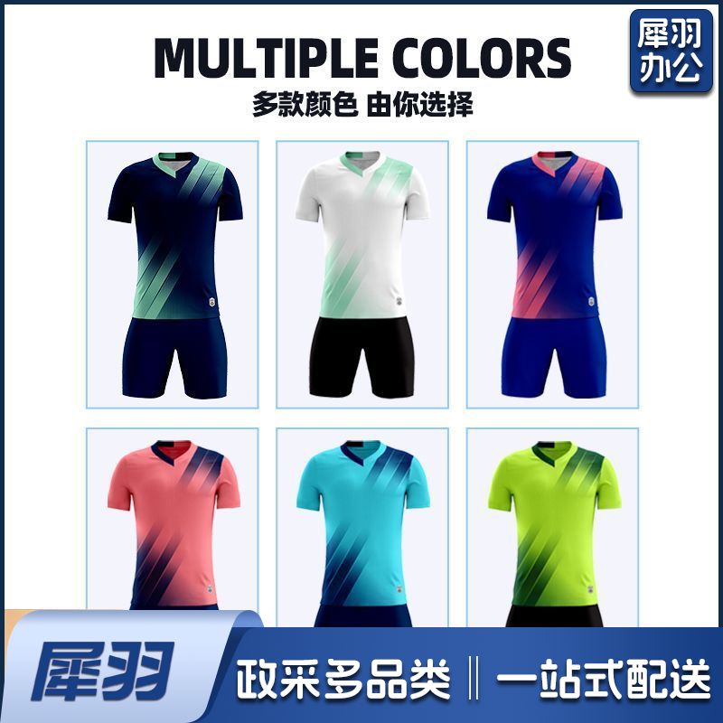 新款足球服套装定制成人儿童比赛训练服男女运动速干衣团购球衣夏