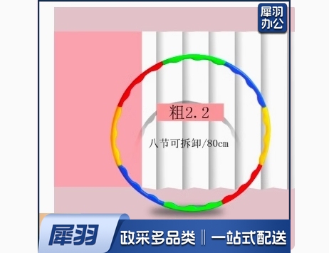 呼啦圈拓展训练道具彩色80厘米塑料拼接款 成人
