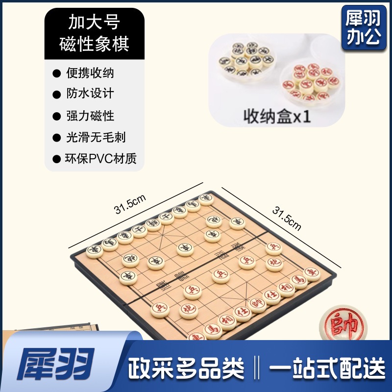 加大号磁吸中国象棋折叠便携式儿童学生带棋盘专用棋子套装