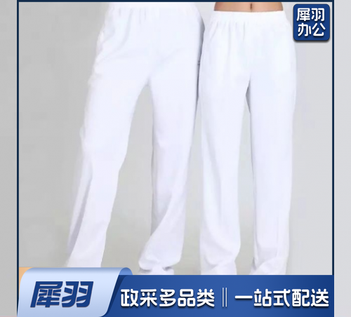 裤子 运动裤子 白裤子 具体尺码联系客服