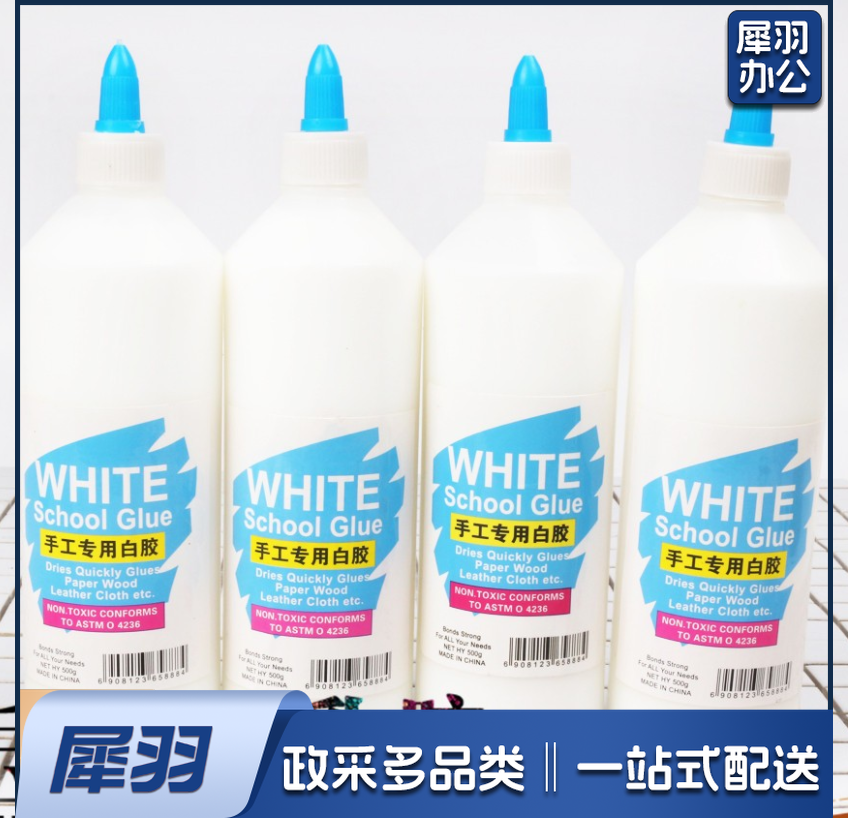 500ml手工胶 白胶 学生手工DIY胶水 白乳胶 手工美术课高粘性胶