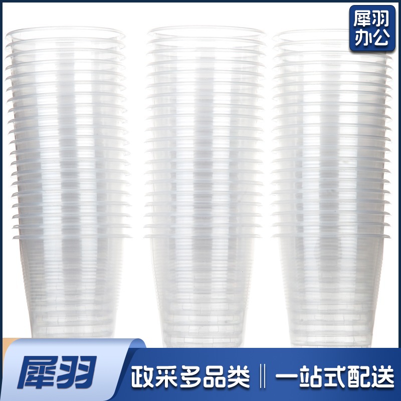 塑料杯 50只