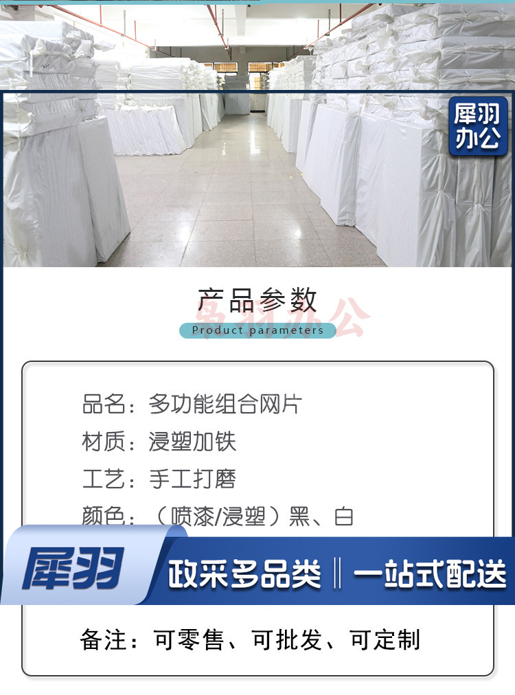 总网片装饰详情_10