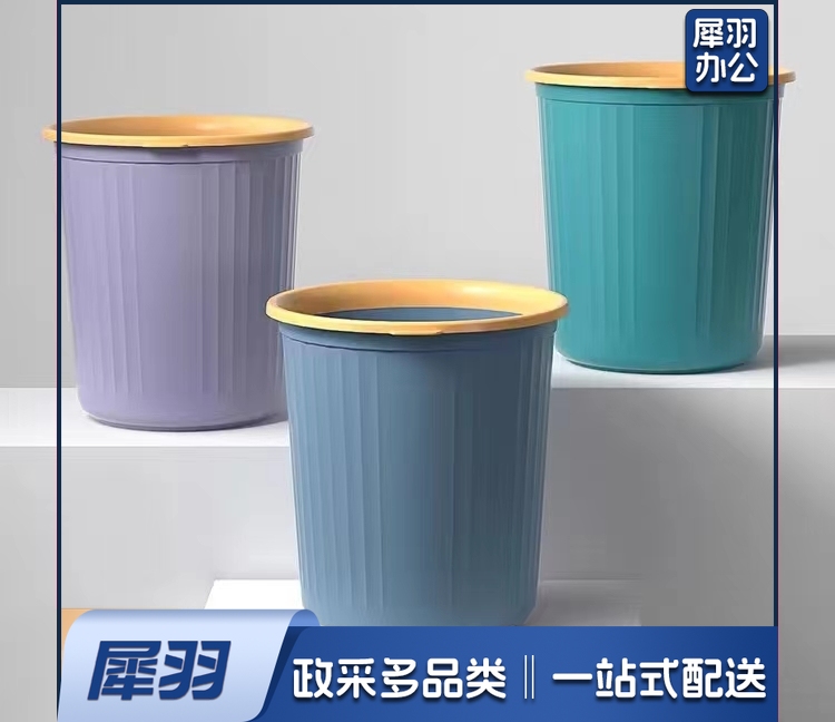 加厚垃圾桶纸篓家用客厅卧室办公带压圈纸篓垃圾桶厕所卫生间厨房办公室宿舍纸篓垃圾桶（颜色随机有要求请备注）