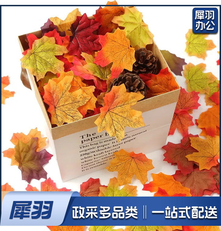 仿真枫叶秋天树叶圣诞秋日装饰假植物叶子手工布置秋天装饰