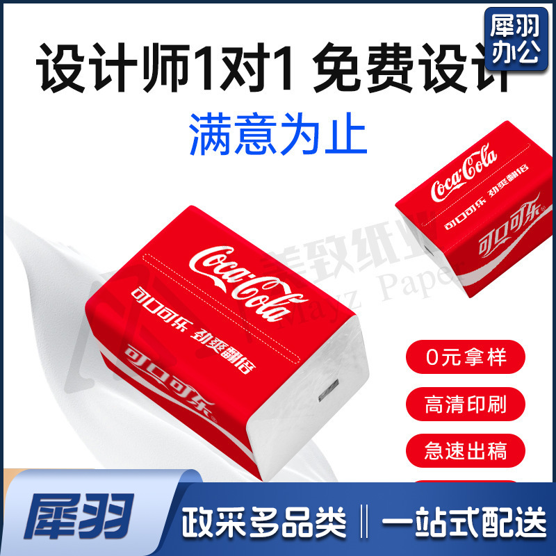 软抽纸巾定制酒店加油站广告纸巾抽纸餐饮卫生纸包邮可LOGO面巾纸500包起订