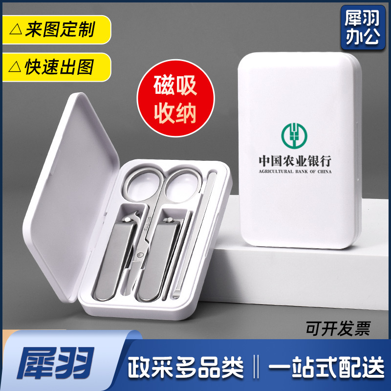 四件套指甲剪套装定制logo指甲刀定制不锈钢款指甲钳套装定制logo宣传品100起订