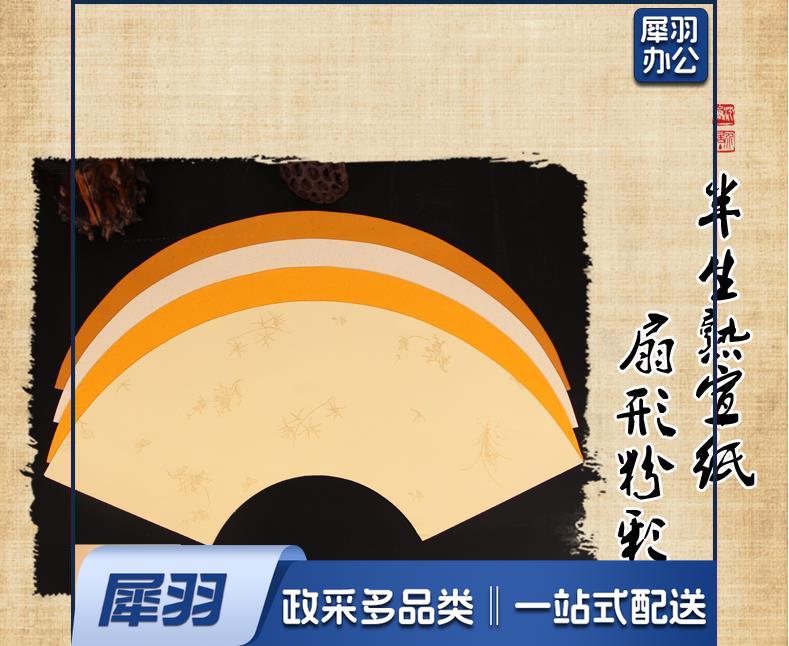 半生熟宣纸 仿古色 书法创作宣纸 团扇 古画笺