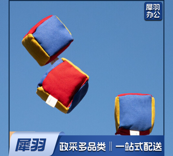 儿童沙包  TJHX05110831517009