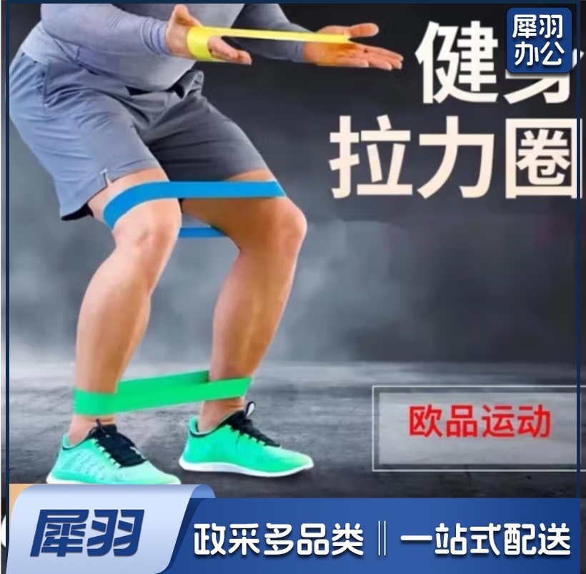 弹力带健身田径瑜伽足球阻力带腿部训练拉力带练臀部健身弹力圈