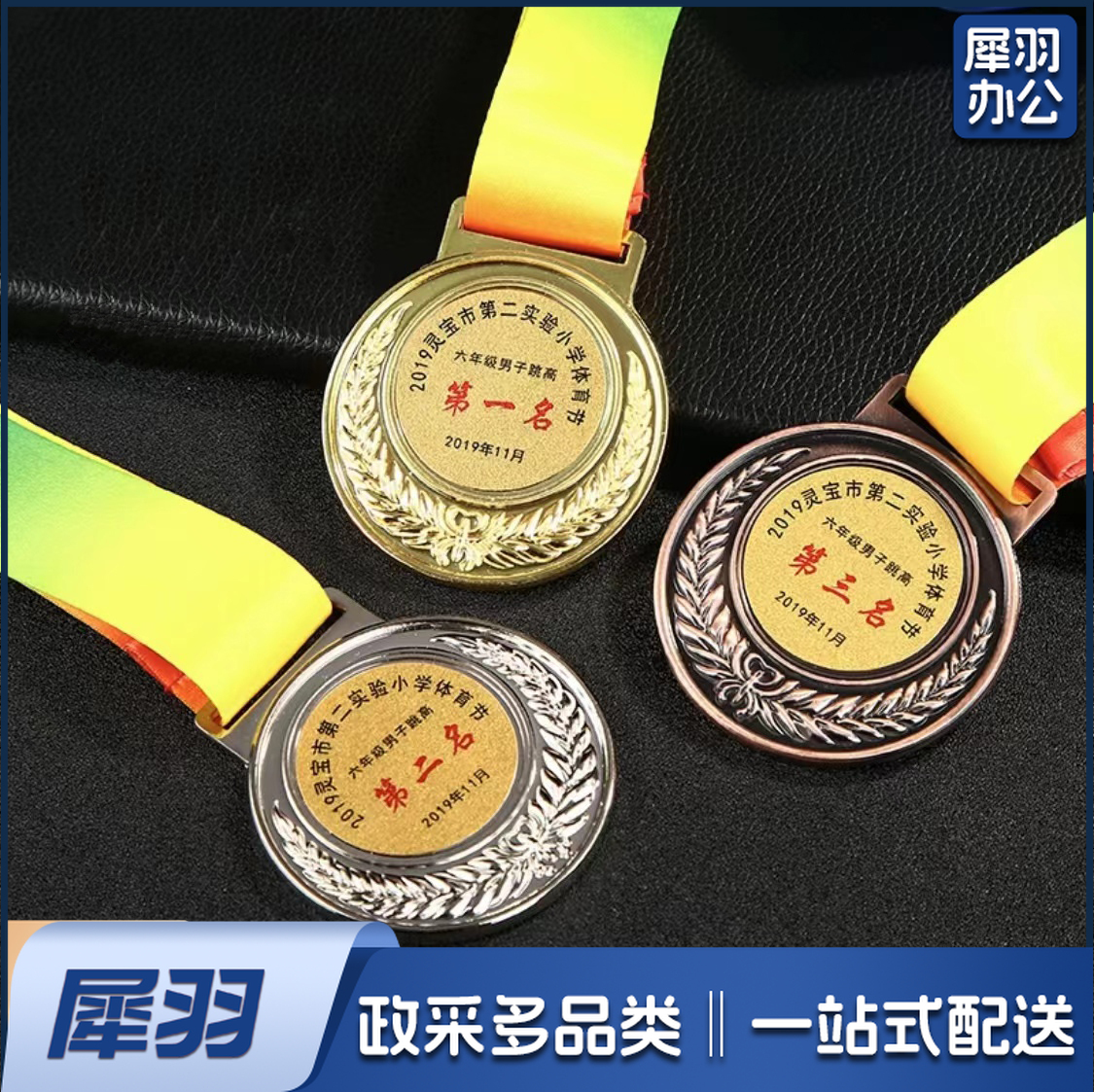奖牌 金银铜奖牌 运动会奖牌 具体定制内容联系客服