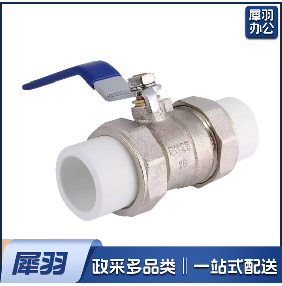 PPR球阀 PPR截门 一寸 DN32货号：ZF