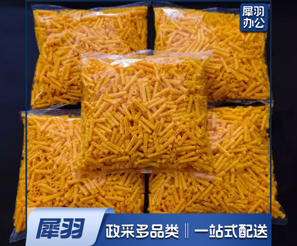 塑料胀管 小黄鱼 6*30mm  500个/包